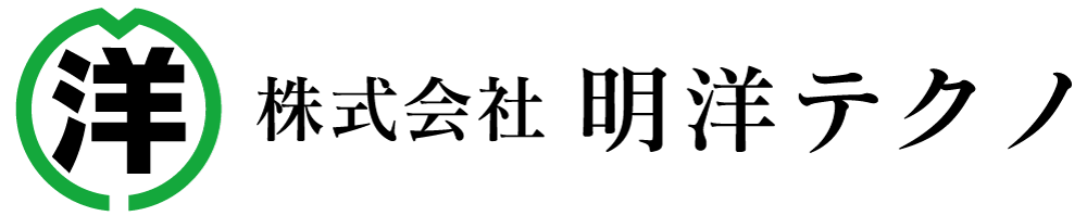 株式会社 明洋テクノ